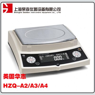 华志双量程电子天平HZQ-A2 2000g 0.01g 百分之一10mg