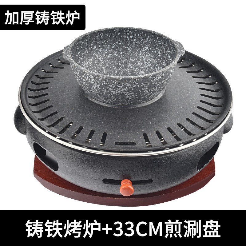 3IGP韩式碳烤炉商用加厚铸铁炉圆形烧烤炉餐厅烤肉设备家用炭火