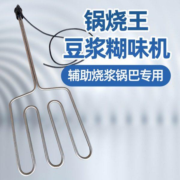 锅烧热豆浆味糊机豆浆豆腐锅巴不锈钢锅烧棒锅烧王糊香机优质商用