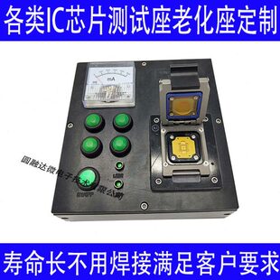 BGA153测试座老化座IC芯片测试夹具QFNQFP各类封装芯片连接器烧录