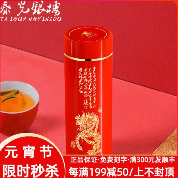 泰光银楼9999足银内胆杯子银茶杯真空银杯龙凤红色男女款