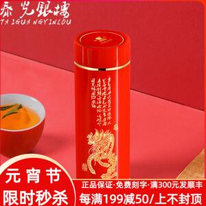 泰光银楼9999足银内胆杯子银茶杯真空银杯龙凤红色男女款