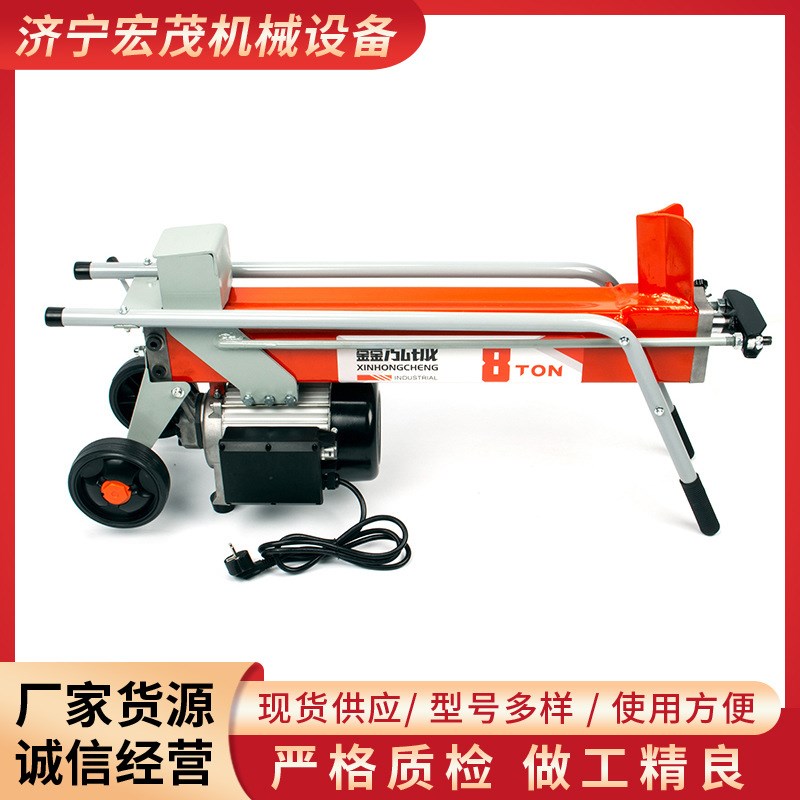 家用农村电动液压劈柴机 小型可移动8吨自动劈木机