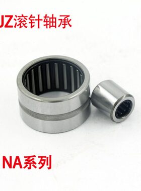 TJU轴承 NA4908 天骄轴承 TJU