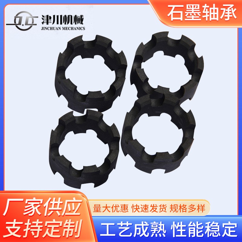 石墨轴承 自润滑轴套导向套真空炉加工件石墨发热体石墨模具