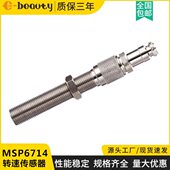 MSP6714汽油发电机励磁转速传感器发动机叶轮飞轮5 感应塞 8磁电式