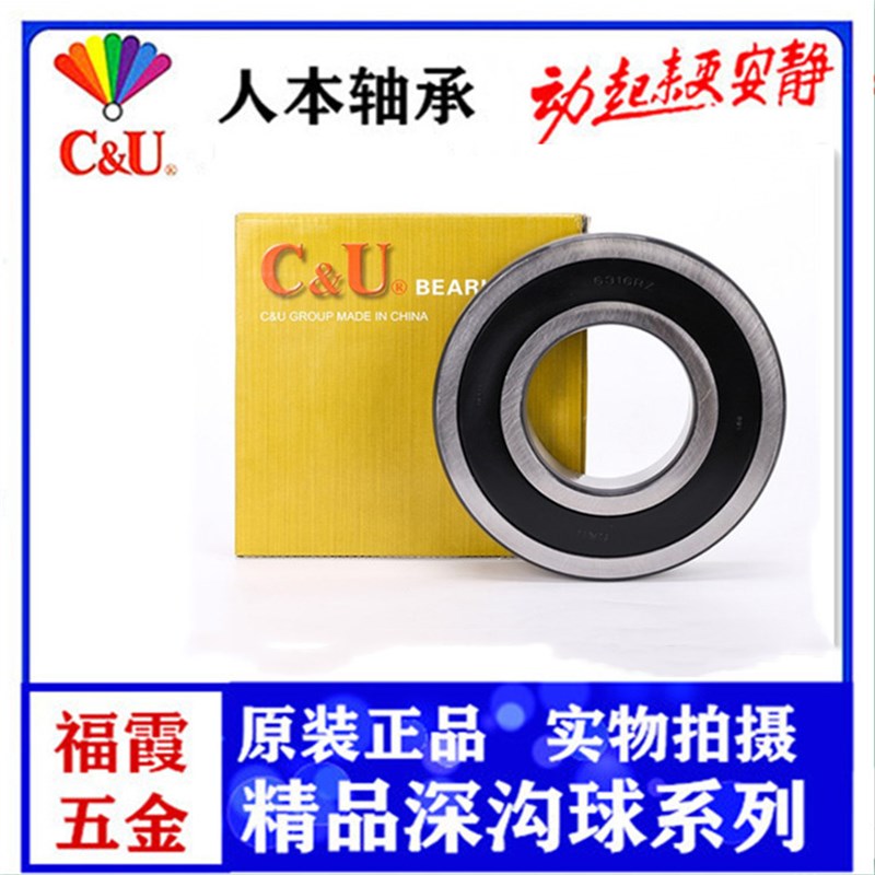人本轴承6314-2RZ电机专用轴承电机轴承电机轴承6314深沟球轴承