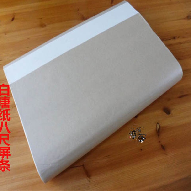 包邮手工捞制白唐纸宣纸富阳元书纸毛边纸半生熟书法创作八尺屏条