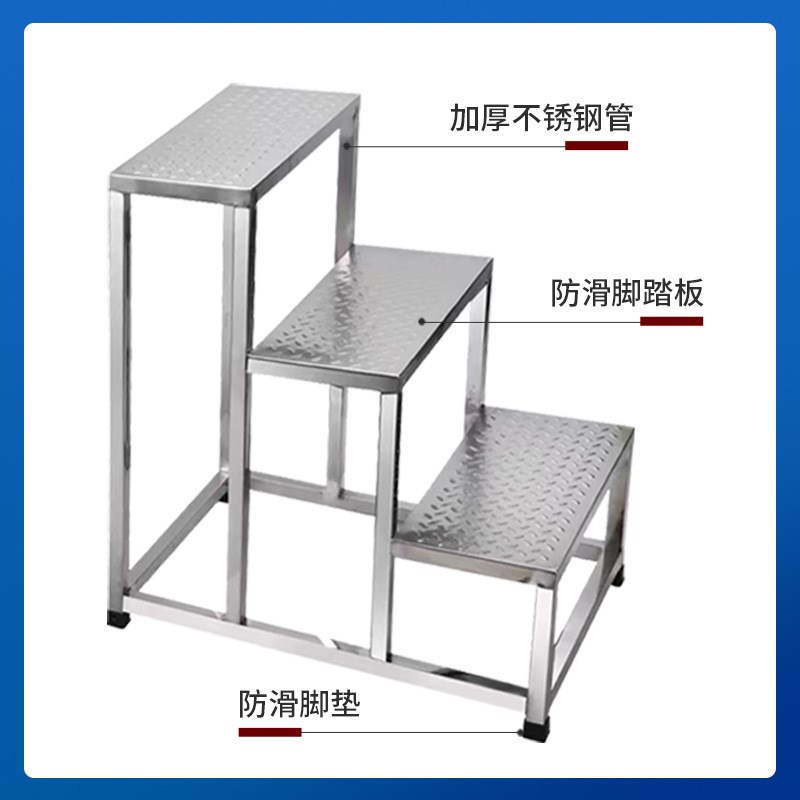 加厚全不锈钢脚踏凳二三四步台阶梯单双层工业车间登高凳垫防滑梯