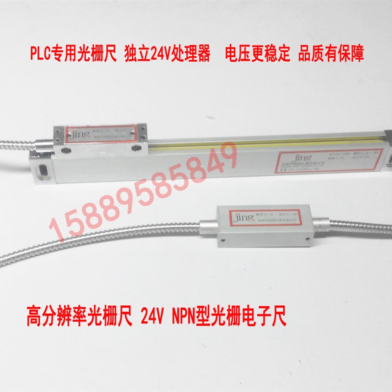 24V电子尺  1UM高分辨率  PLC专用光栅尺 450MM超耐用光栅电子尺