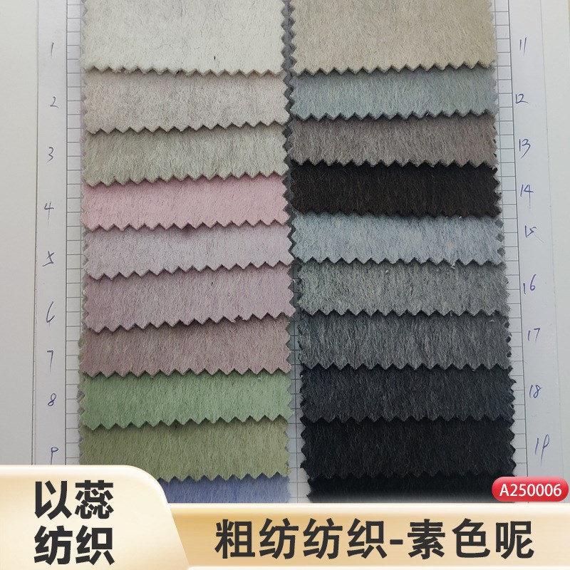 厚实900G 羊毛长毛呢 阿尔巴卡风格混色双面顺毛男女外套大衣面料