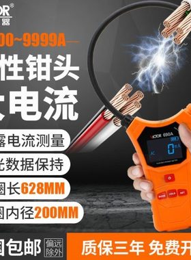 胜利柔性线圈泄漏电流钳形表VC690/A/B毫安级数字高精度钳型表