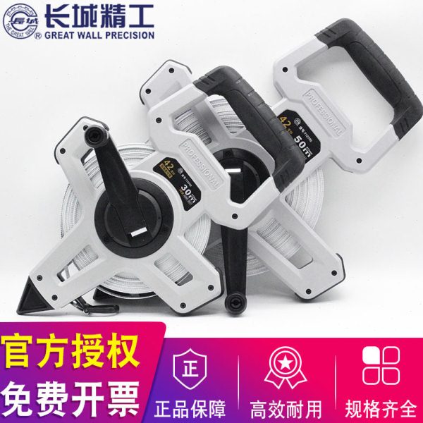 长城精工皮尺50米玻璃纤维皮卷尺建筑工程测量100m手提式30米尺子