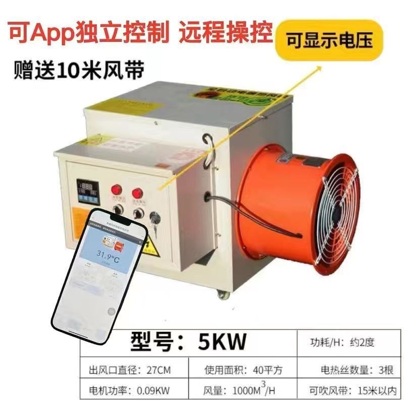 电暖风机工业暖风机大棚育雏肥养殖加温设备自动控温大功率烘干机
