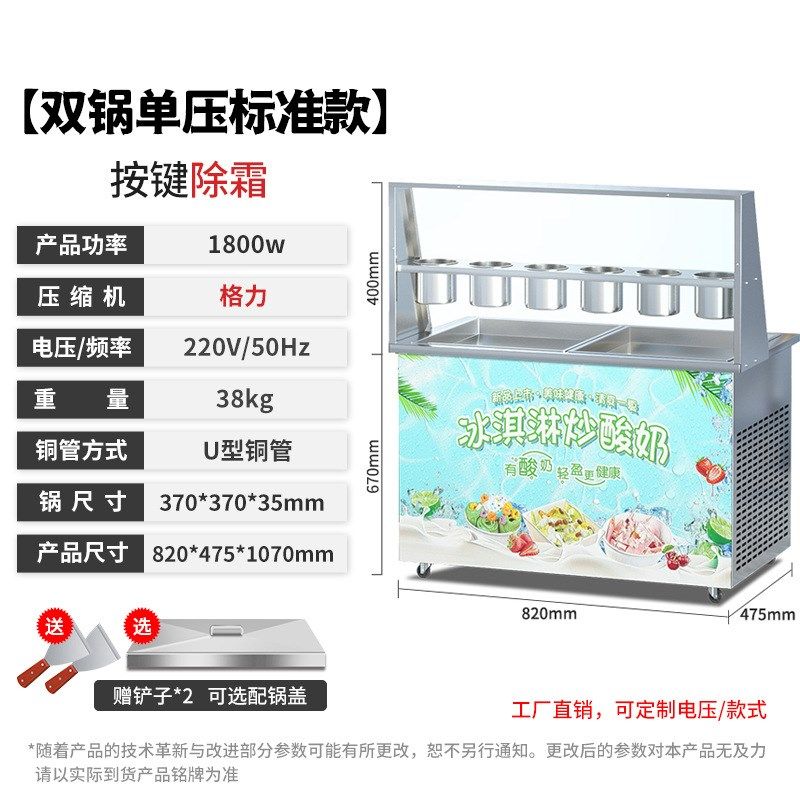 炒酸奶机夜市摆摊用厚切炒冰机全自动深锅炒冰卷雪花酪机器厂家