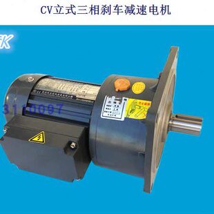 齿轮减速电机380V卧式立式100W200W400W刹车变频一体机威尔科HOT