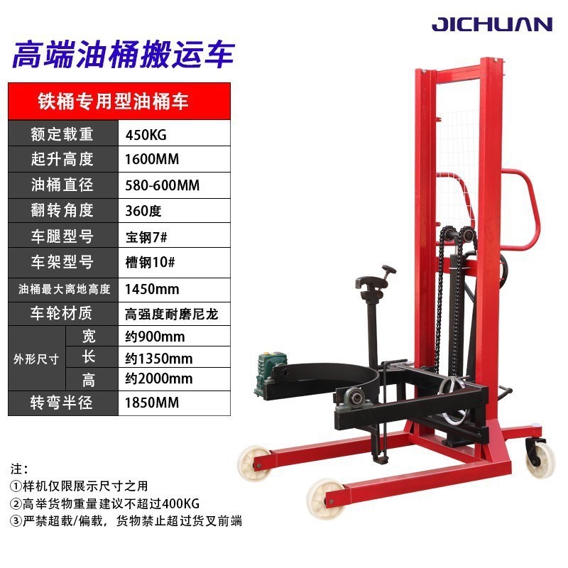 加强手动液压油桶搬运车电动升高倒料翻转倾倒称重油桶车