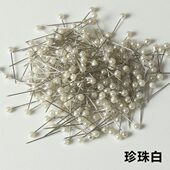 珍珠大头针珠针固定针定位针2.6厘米1千枚小珠针圆头大头针