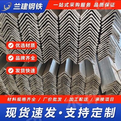 合肥现货供应热镀锌角钢 50*50镀锌角铁等边角钢 镀锌角钢三角铁
