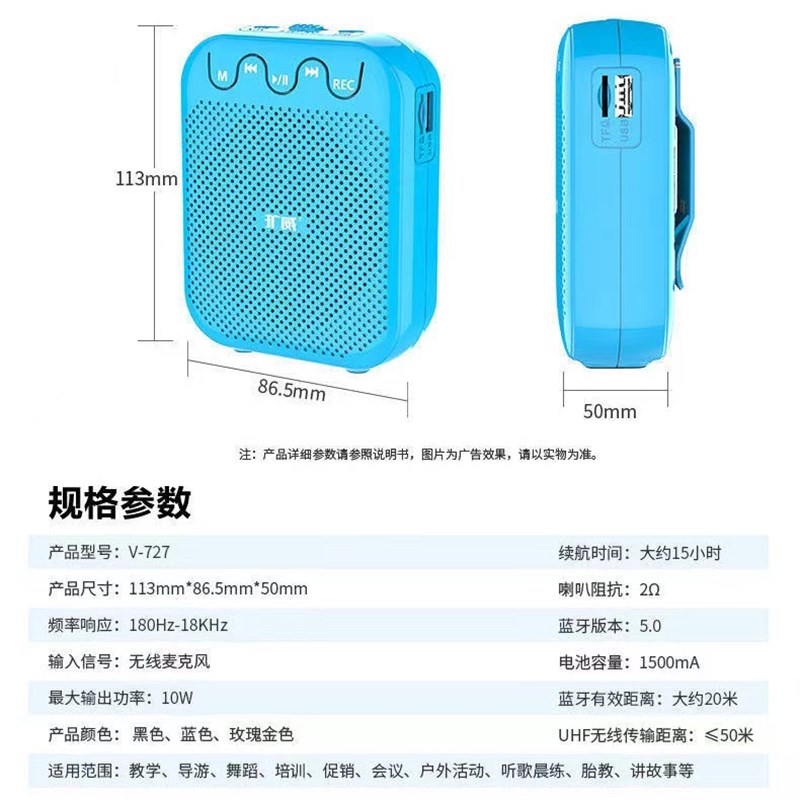 扩威V727无线耳麦蓝牙扩音器小蜜蜂老师上课导游摆摊叫卖FM大音量