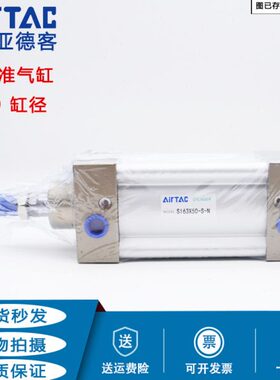 亚德客标准气缸SI50X25/50/75/100/125/150/175/200/250/300/500