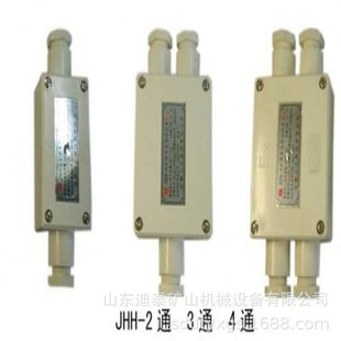 H-2矿用本安接线盒 JJH-3本质型电缆接线盒H系列电缆接线盒