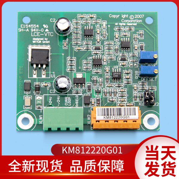通用电梯配件/通用绳头称重板/通用称量板/KM812220G01/电子称板