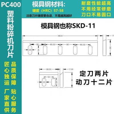 塑料粉碎机刀片破碎机械长形刀片塑料木材镶锋钢粉碎机刀片