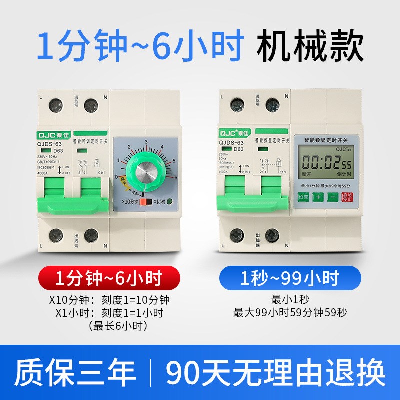 秦佳大功率定时器开关电机抽水泵蒸饭柜控制倒数计时自动断电机械