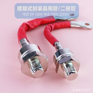 整流器2CZ ZP100A 200A 300A硅整流  5A 10A 30A 50A 1600V 1200V