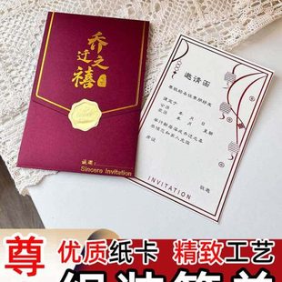 61K3乔迁之喜请帖新居落成之喜入伙喜帖进新房入宅请柬搬家邀请函