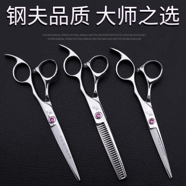 钢夫专业美发剪刀平剪发廊专用理发剪子发型师剪发头的套装正品