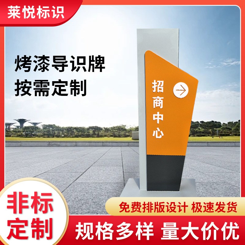 烤漆导视牌指路标识牌广告路口指标牌导识牌公园地图示意图宣传栏