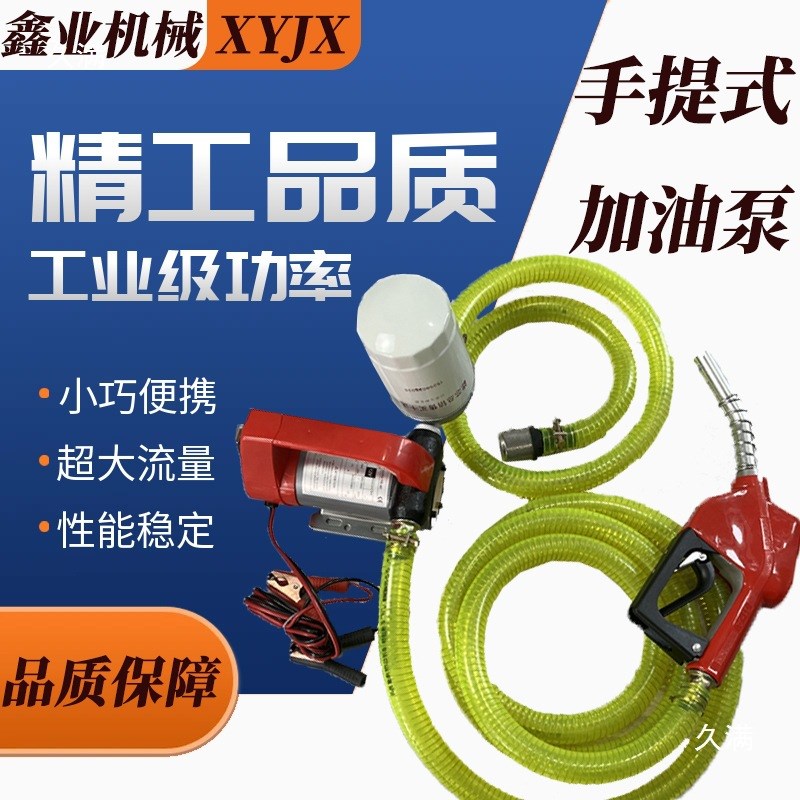 抽油泵柴油电动12v24v220v伏手提吨桶挂式计量加油机抽油