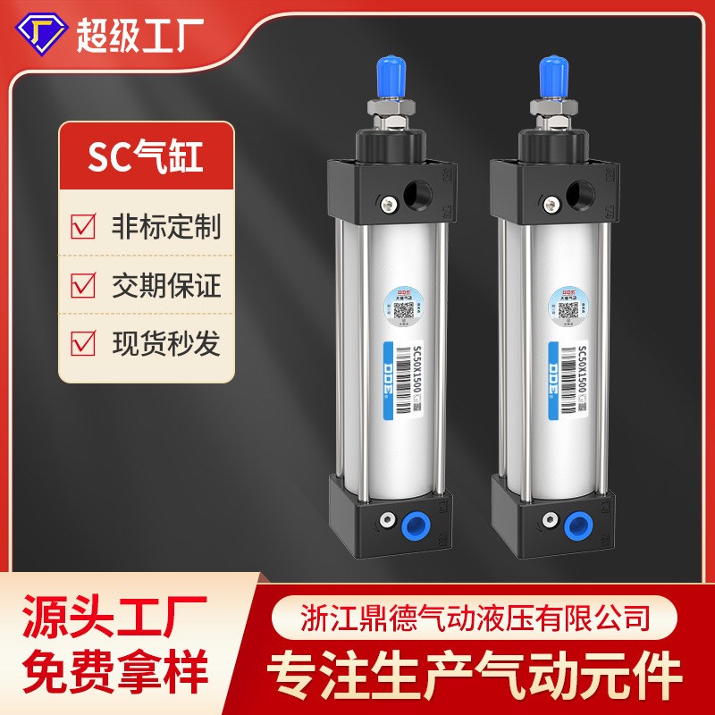 定制SC标准气缸铝合金32X25加磁大推力小型气缸气动薄型