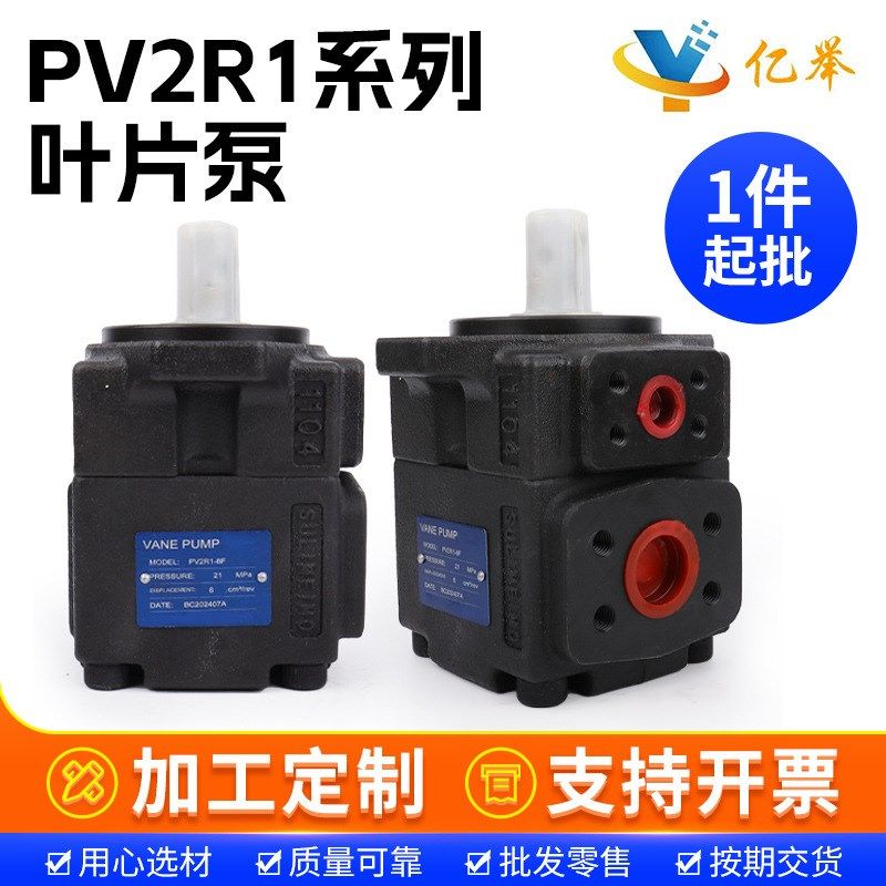 叶片泵PV2R1/2/3/4-6/8/10/12/14/237-F-RAA定量液压泵油研油泵