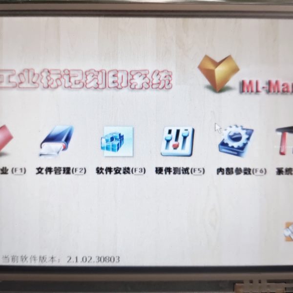 Thorx6 7寸触摸屏 打标机触摸屏 一体机