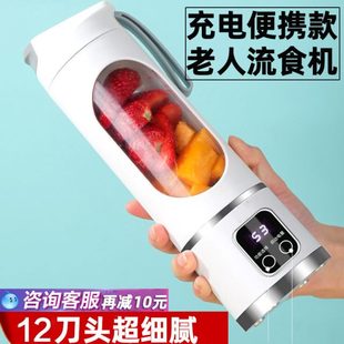 流食破壁机鼻饲小型老人专用食物搅拌打饭器料理辅食打碎粉碎饭菜