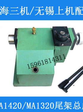 M1420 MW1320B尾架总成 尾座压杆螺丝 外圆磨床配件
