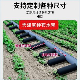 农用浇地神器多袖布水带农田果园大棚专用定制带袖浇地布水带
