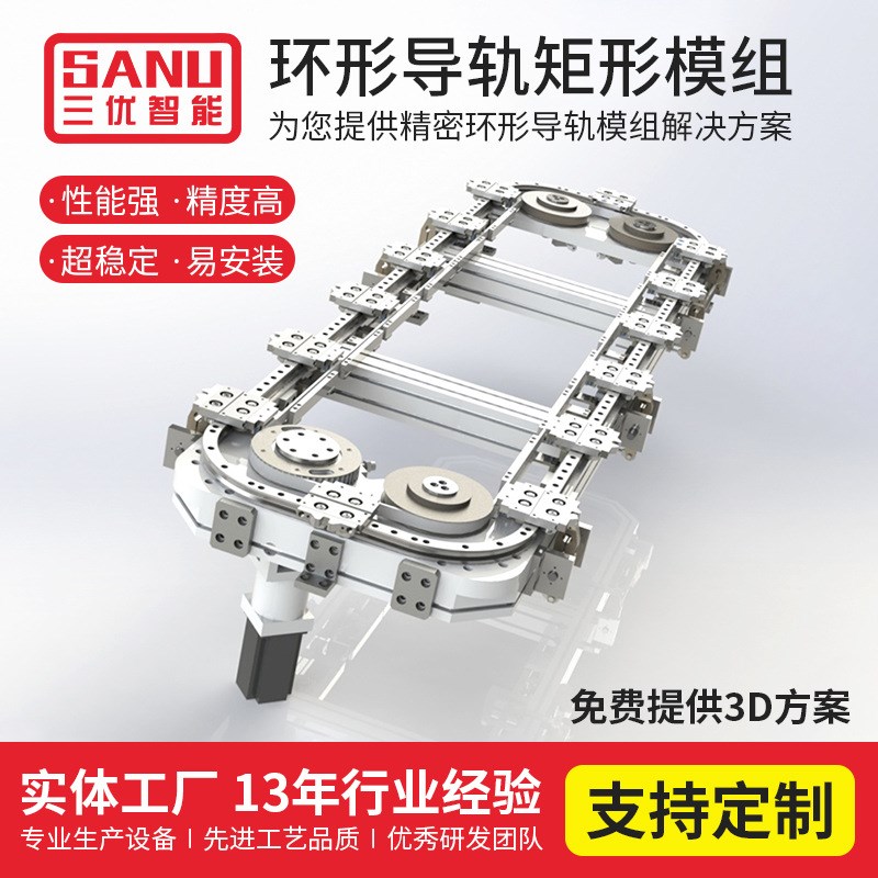 滚轮曲线导轨 耐磨圆弧滑块带支撑环形导轨 不锈钢曲线滚动导轨