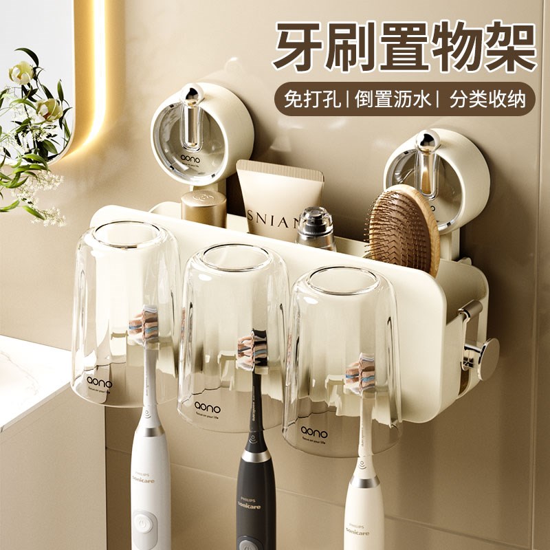 牙刷置物架壁挂免打孔卫生间挂墙式电动吸盘牙P刷漱口杯洗漱杯架