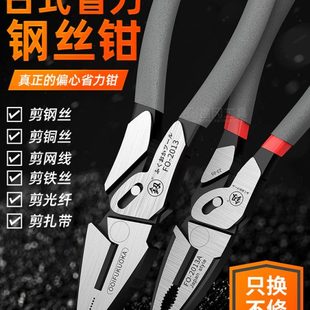 福冈老虎钳8寸省力偏心钢丝钳9寸虎口钳工业级老虎钳子平口钳工具