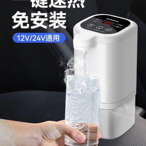 车载饮水机24v货车专用热水器大容量全自动迷你烧水壶12V电热水壶,汽车用品/电子/清洗/改装,车载便携加热/保温杯,淘宝优惠券,粉丝福利购,淘宝优惠卷