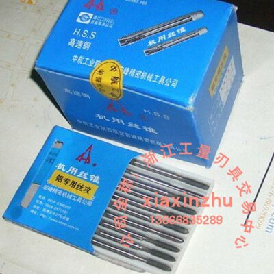 陕西航空宏峰 钢丝螺套丝锥丝攻 ST2.5 3 4 5 6 8 10 12