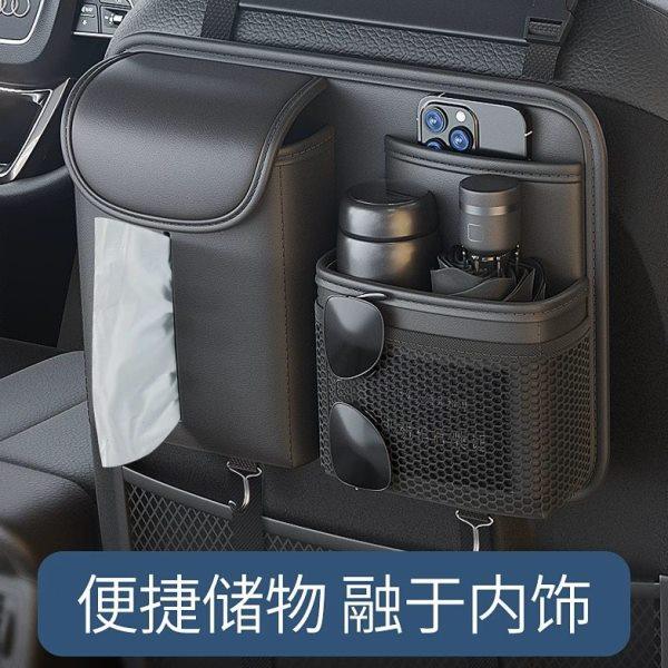 汽车座椅后背收纳袋挂袋车载多功能储物盒车内用品后排椅背置物架,汽车用品/电子/清洗/改装,车载收纳箱/袋/盒,淘宝优惠券,粉丝福利购,淘宝优惠卷