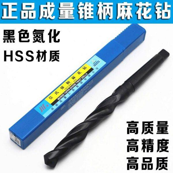 成量锥柄麻花打铁钢钻头川牌穿钢板速钢钻床钻咀打孔31-80MM,五金/工具,麻花钻,淘宝优惠券,粉丝福利购,淘宝优惠卷