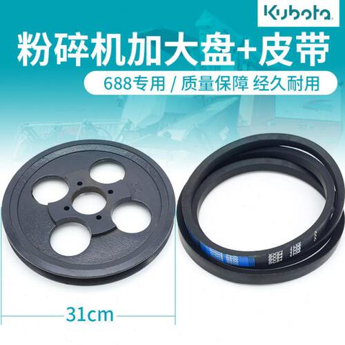 久保田688收割机配件 688Q粉碎机加大盘 粉碎机皮带盘LCSC84