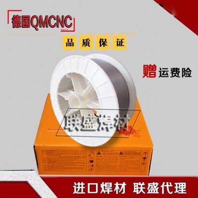 德国QMCNC铝焊丝ER1100纯铝焊丝