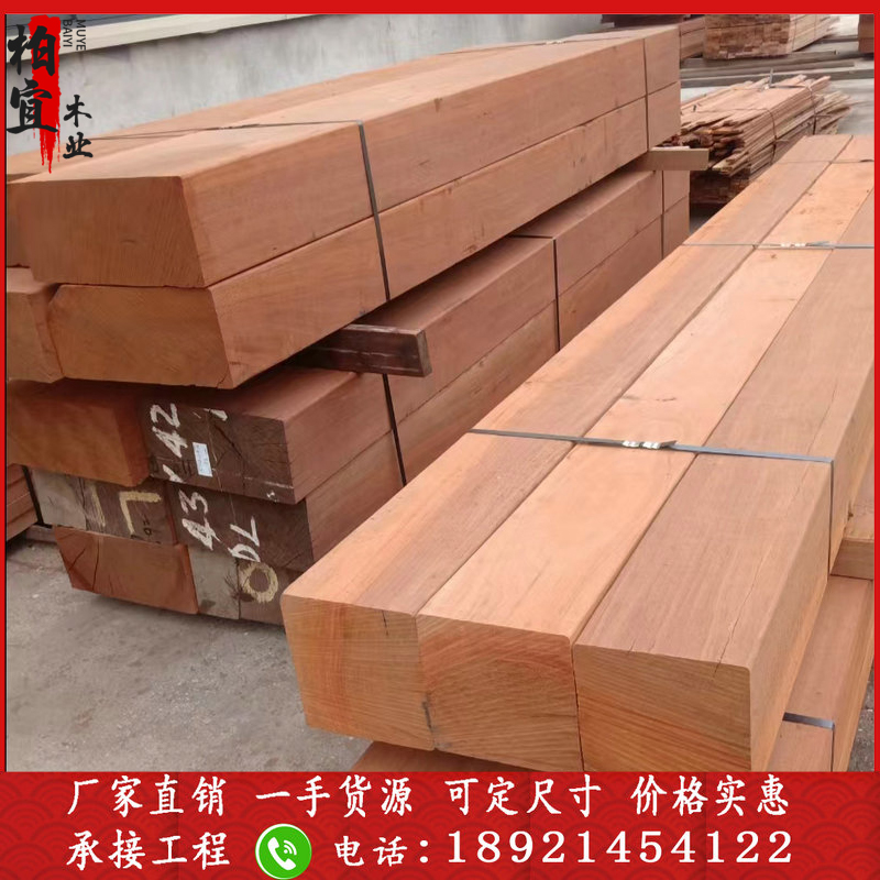 菠萝格木方柱子圆柱室外防腐木横梁立柱柳桉O木板材地板料枕木垫